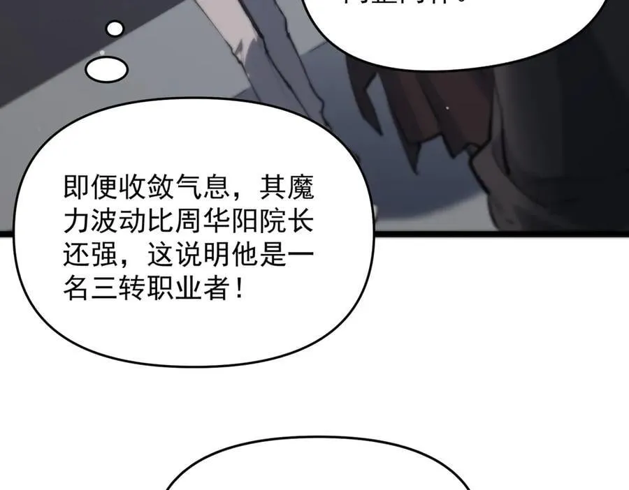 第66话 伪人145