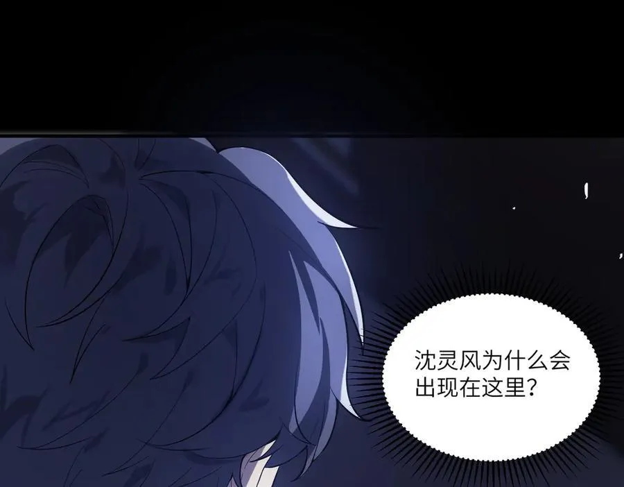 第79话 周芸遇袭（下）113