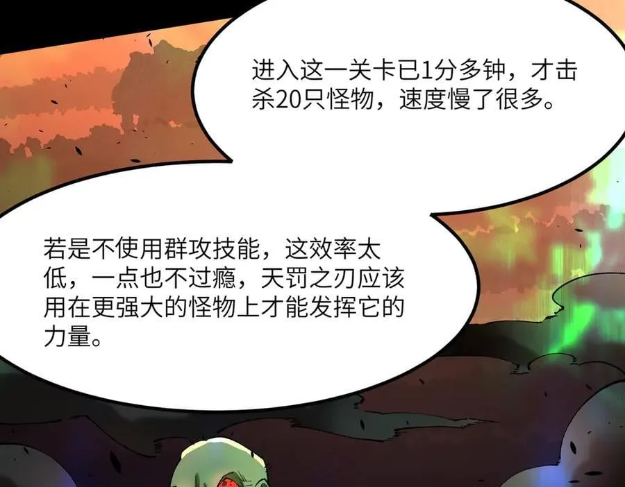第68话 转职材料（上）29