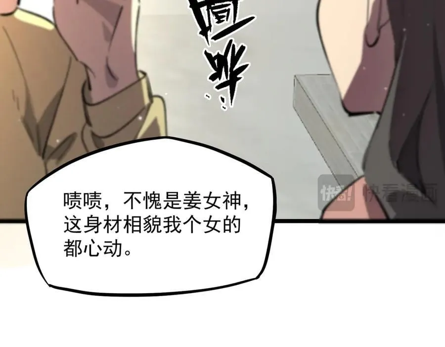 第66话 伪人39