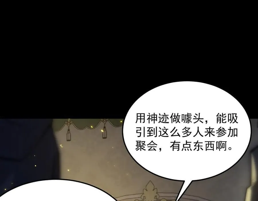 第72话 圣灵教（中）13
