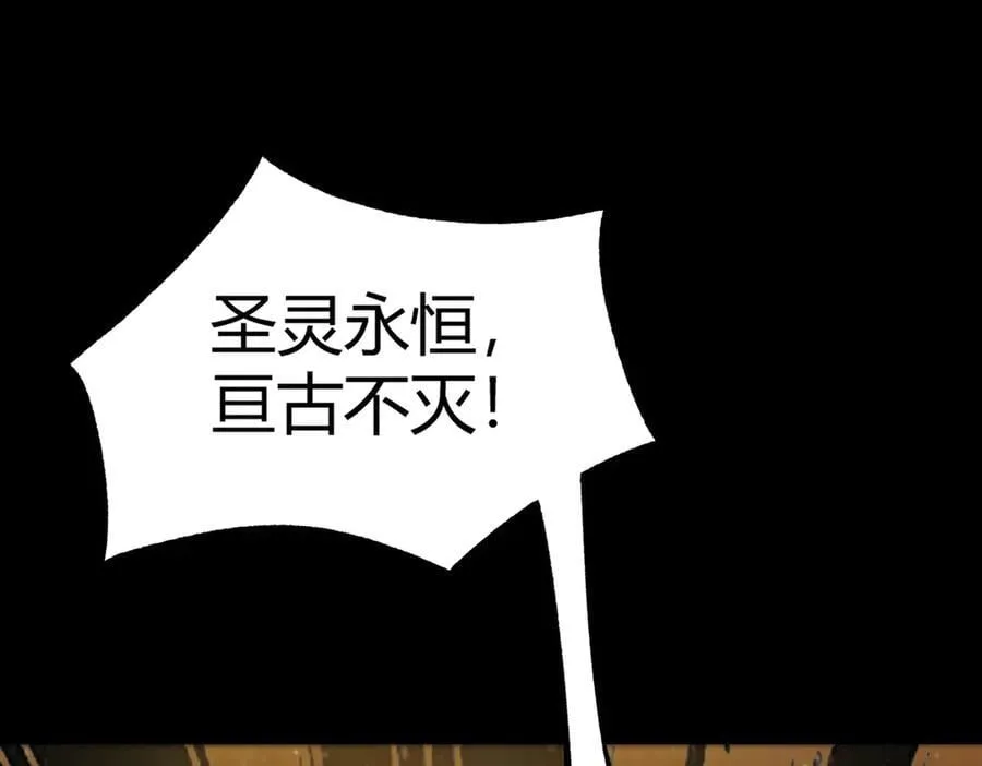 第72话 圣灵教（中）143