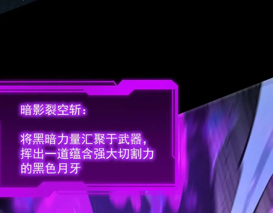 第74话 混沌炼狱阵147