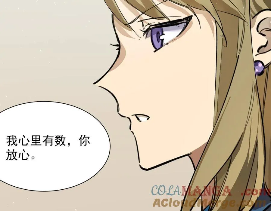 第70话 转职材料（下）100