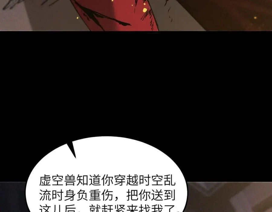 第80话 红夫人25