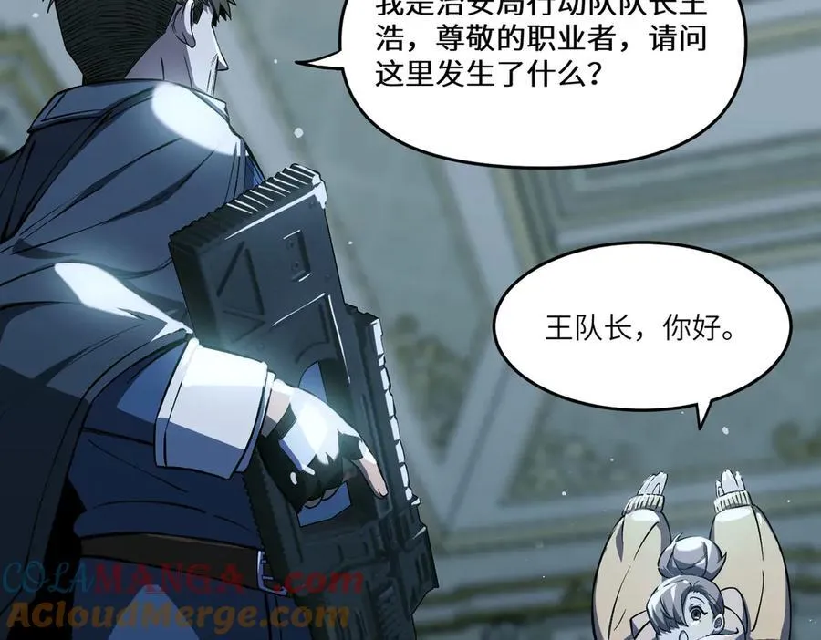 第74话 混沌炼狱阵16