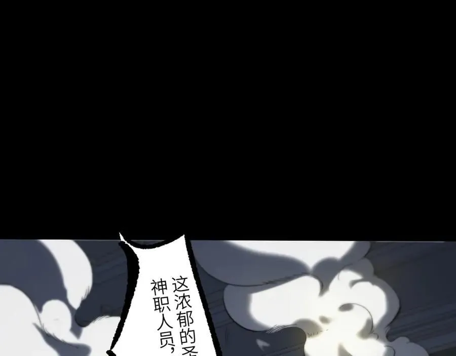 第73话 圣灵教（下）141