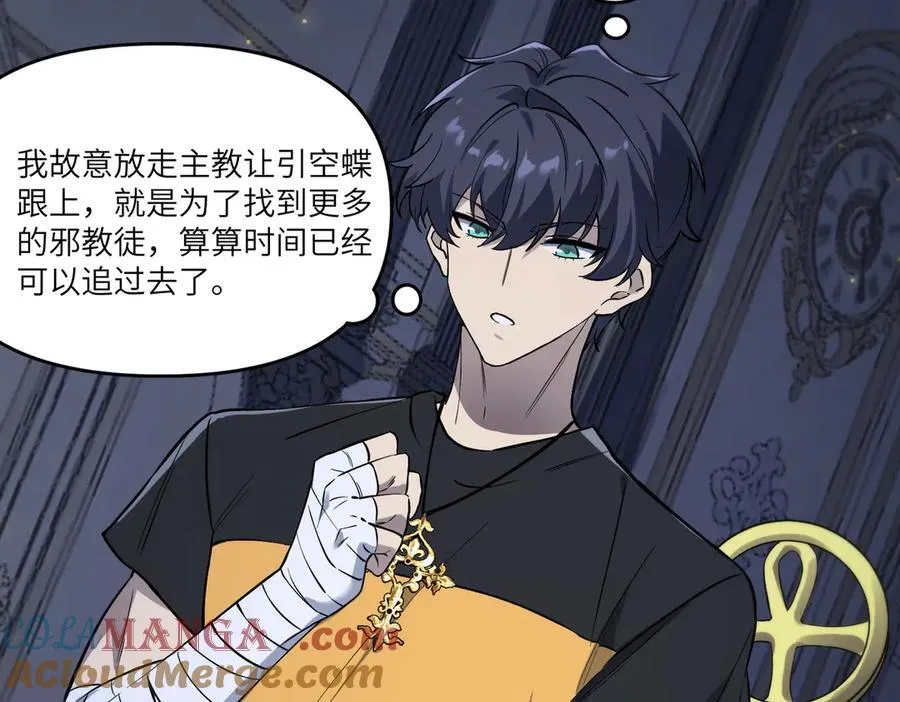 第74话 混沌炼狱阵4