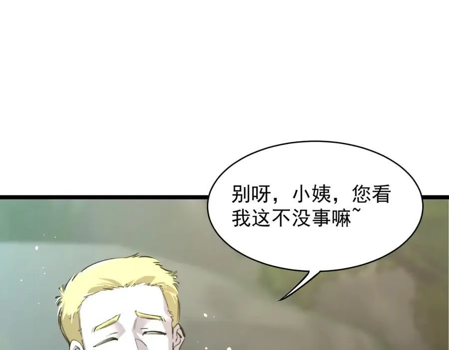 第70话 转职材料（下）119