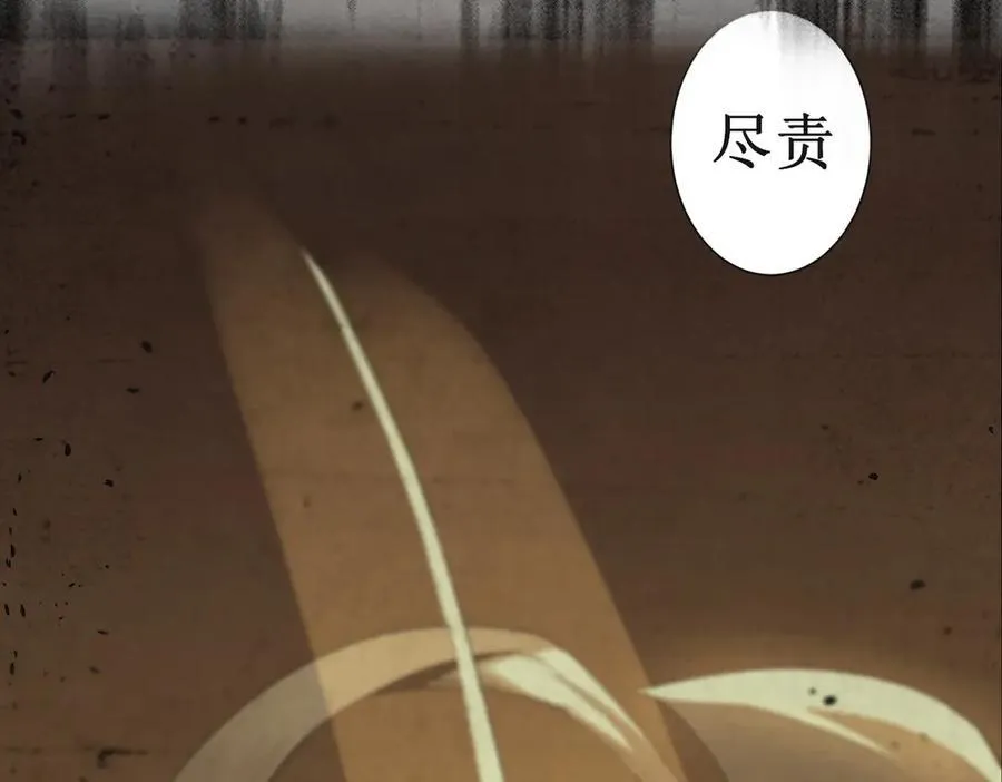 第78话 周芸遇袭（上）67