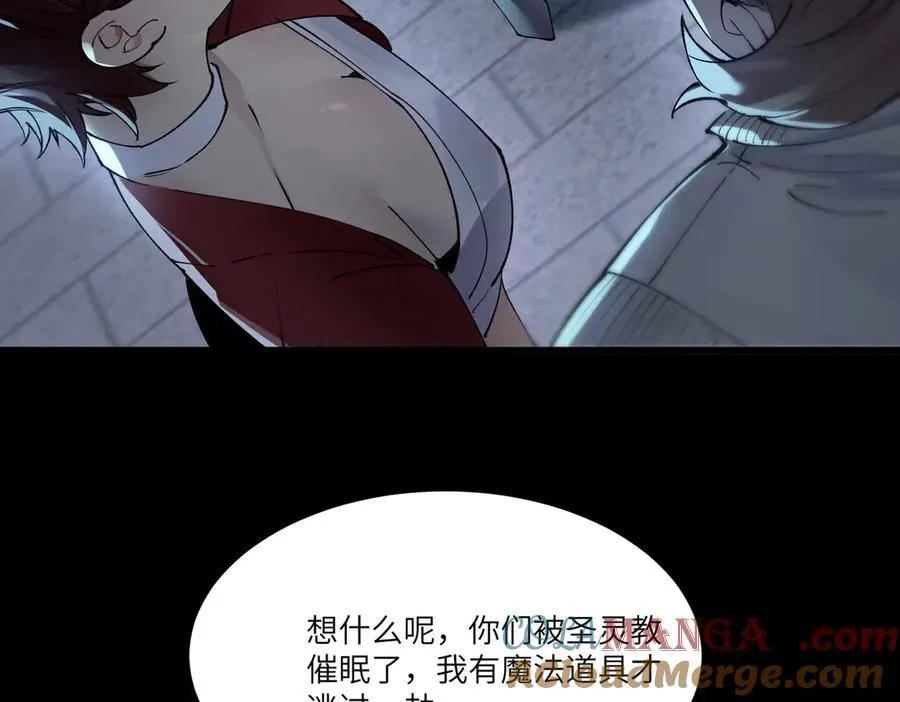 第74话 混沌炼狱阵36