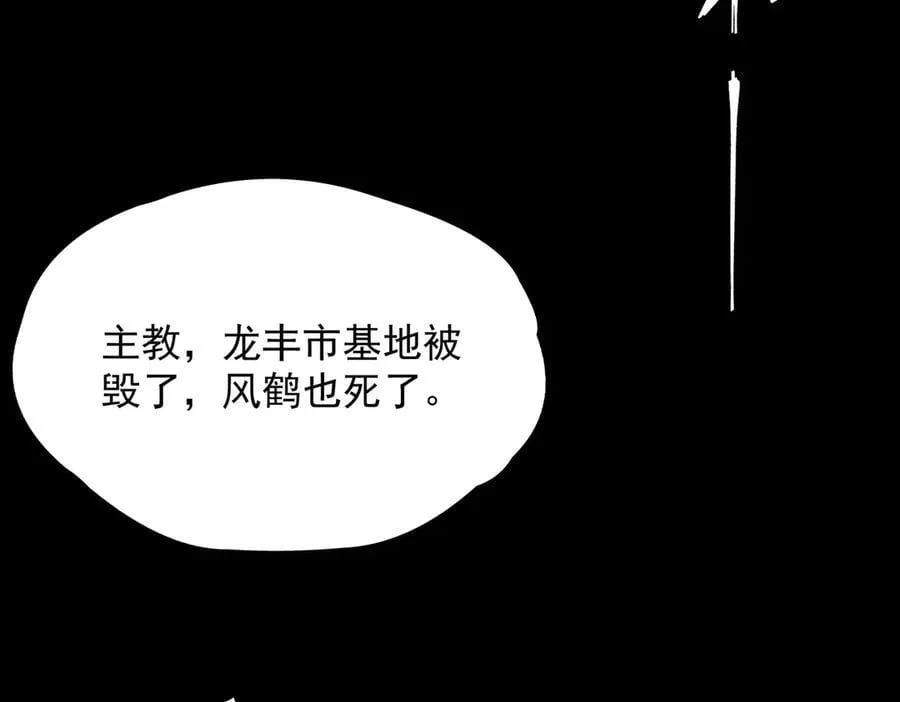 第78话 周芸遇袭（上）178