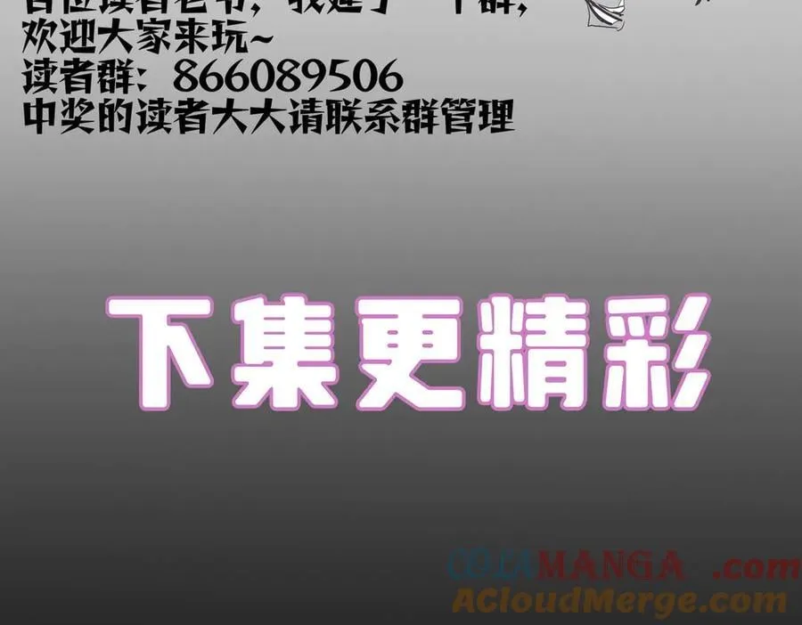 第82话 魅魔标本？（下）160