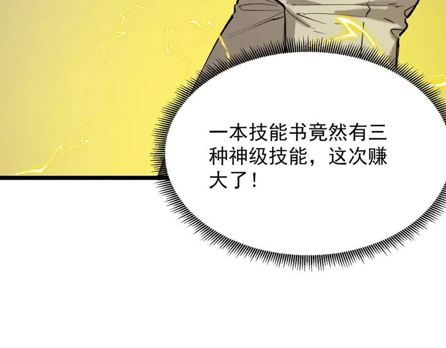 第67话 天羽工会26