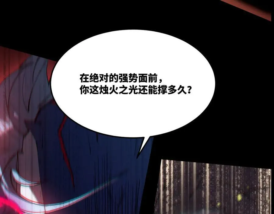 第74话 混沌炼狱阵190