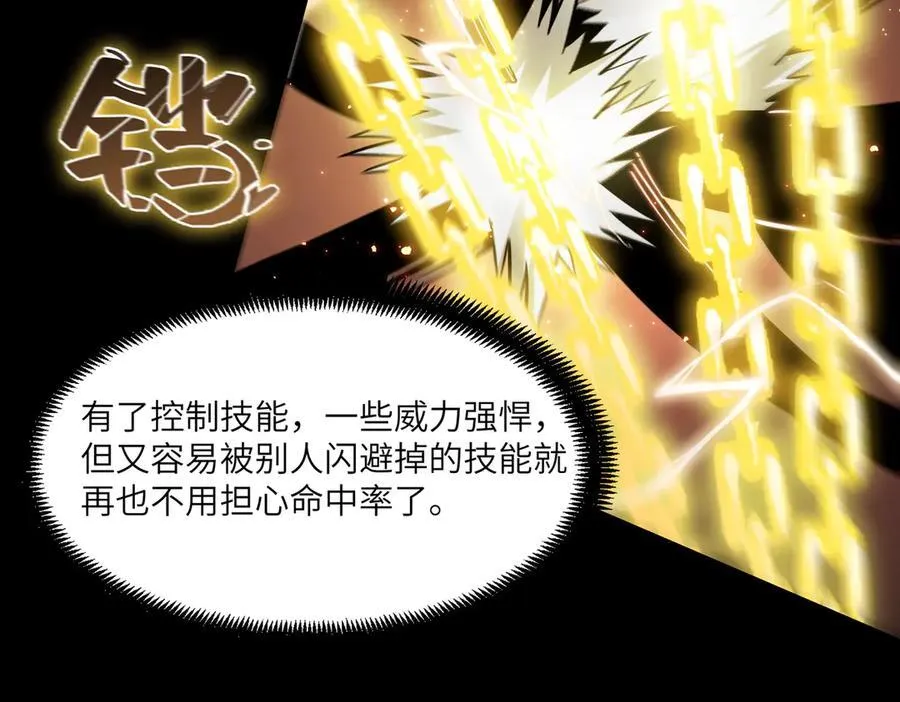 第69话 转职材料（中）146