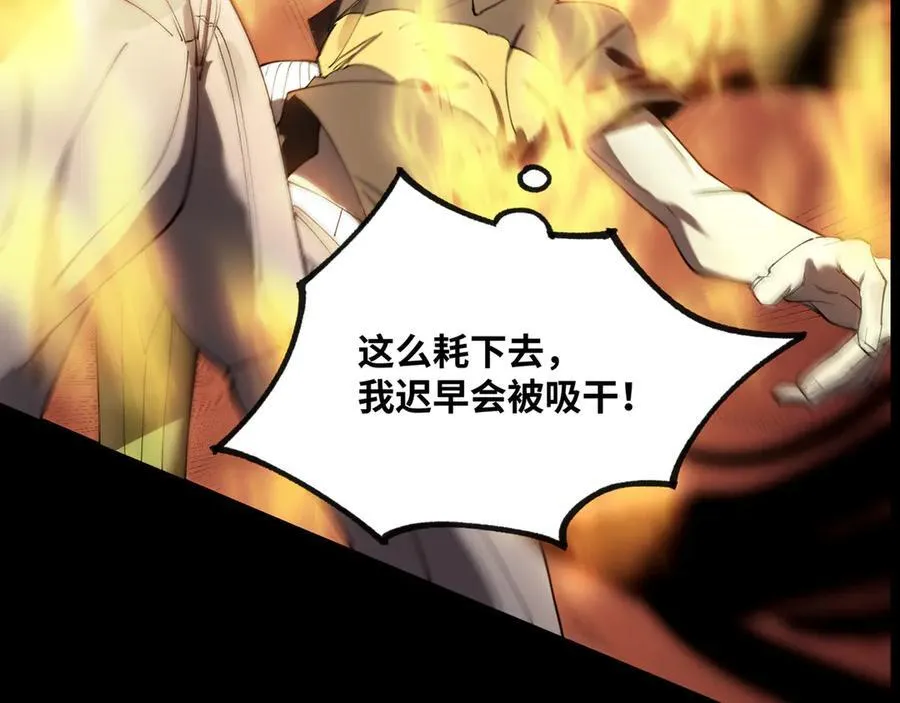 第74话 混沌炼狱阵189