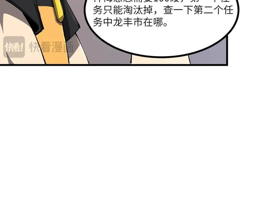 第71话 圣灵教（上）39