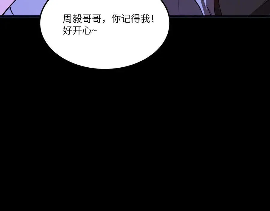 第82话 魅魔标本？（下）106