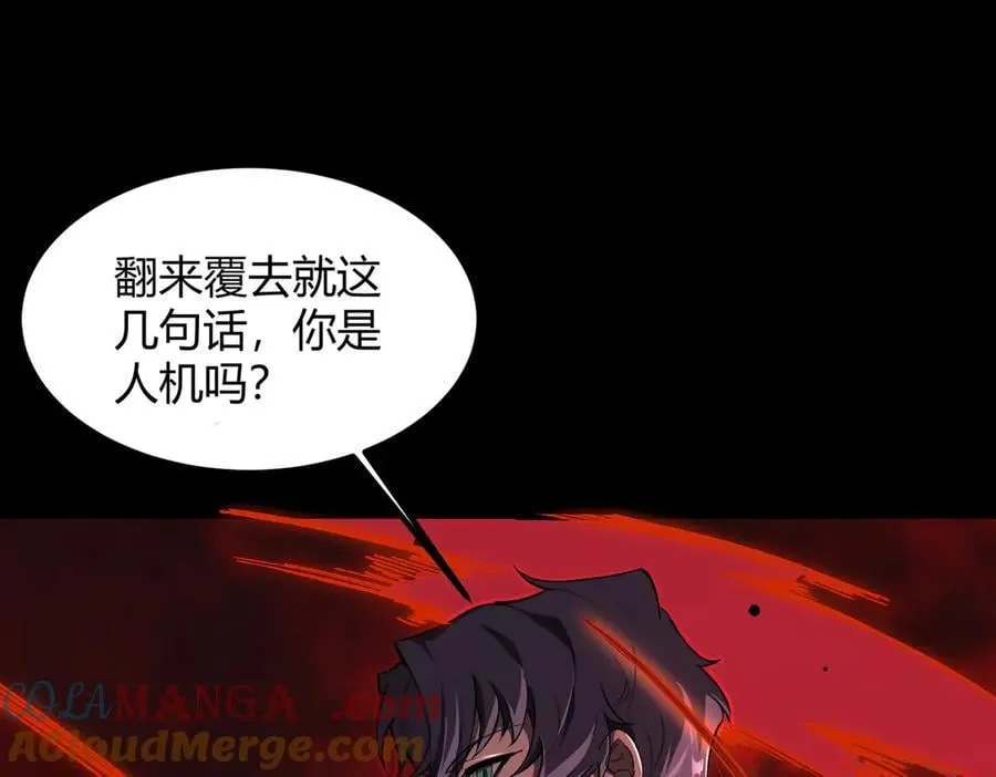 第69话 转职材料（中）24