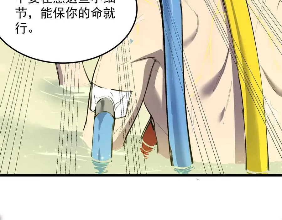 第78话 周芸遇袭（上）114