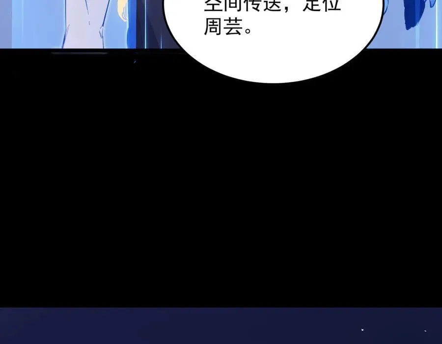 第79话 周芸遇袭（下）59