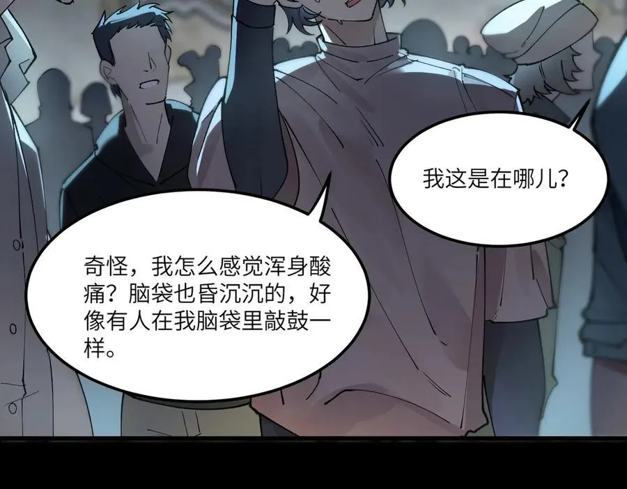 第74话 混沌炼狱阵30