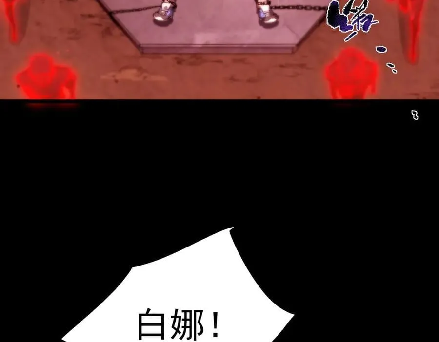 第76话 二转裁决者（中）85