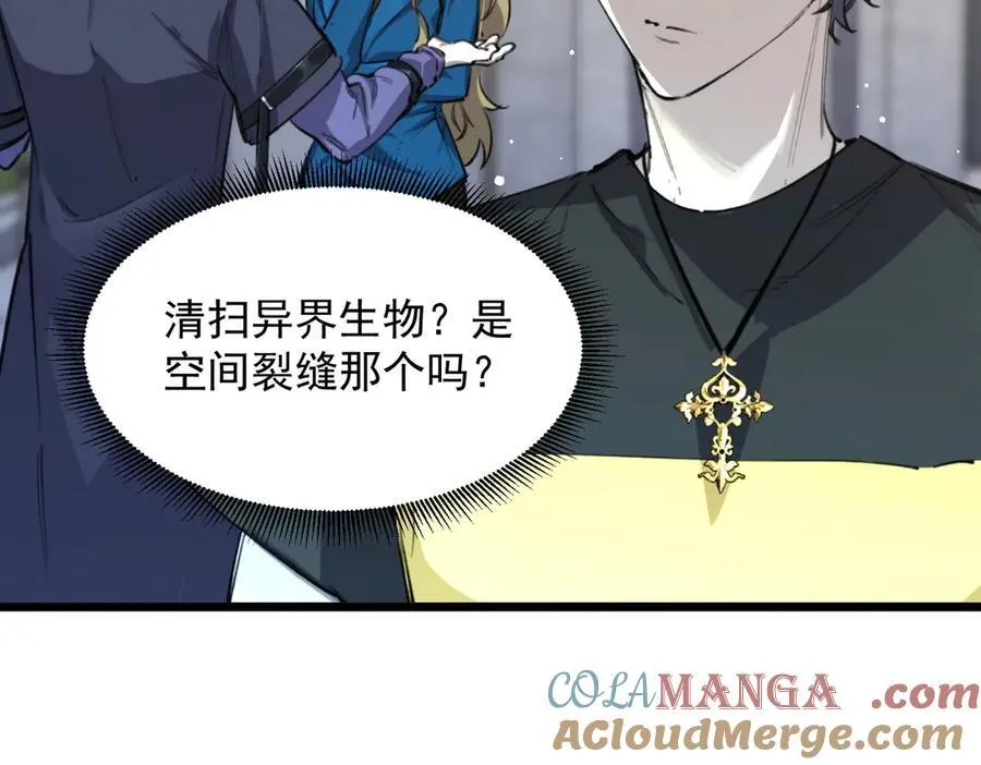 第70话 转职材料（下）108