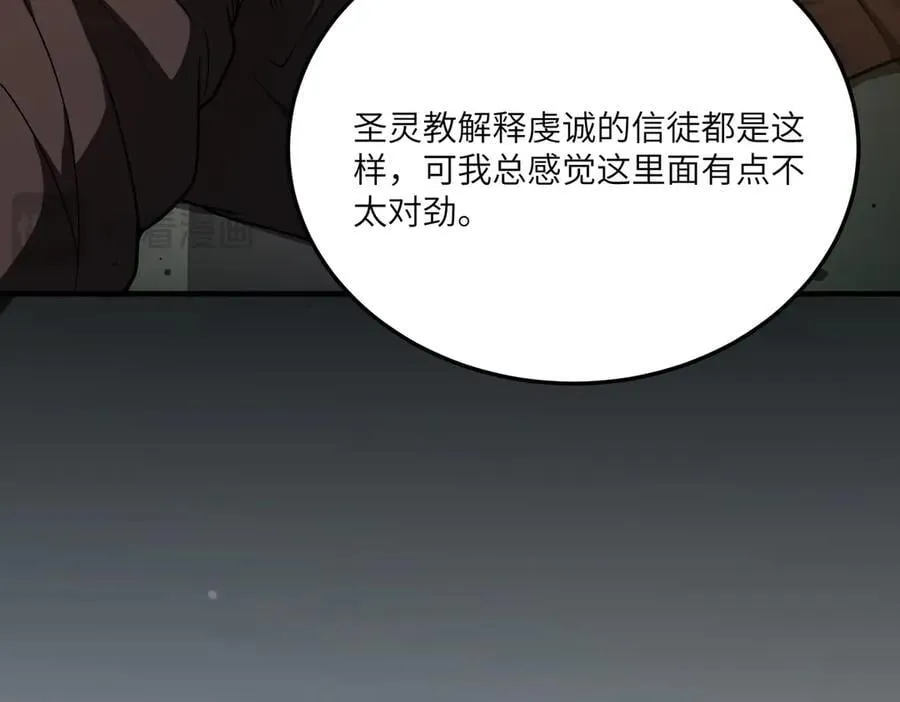 第71话 圣灵教（上）165