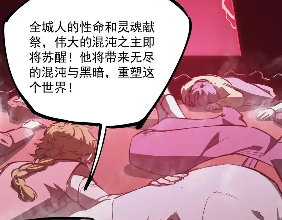 第74话 混沌炼狱阵115