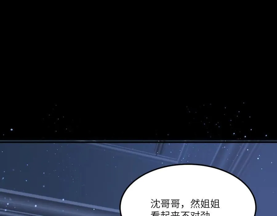第82话 魅魔标本？（下）90