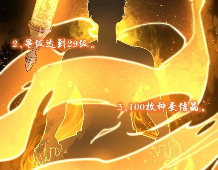 第71话 圣灵教（上）14