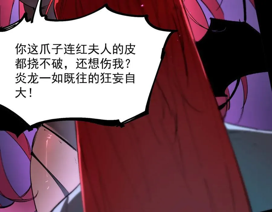 第82话 魅魔标本？（下）145