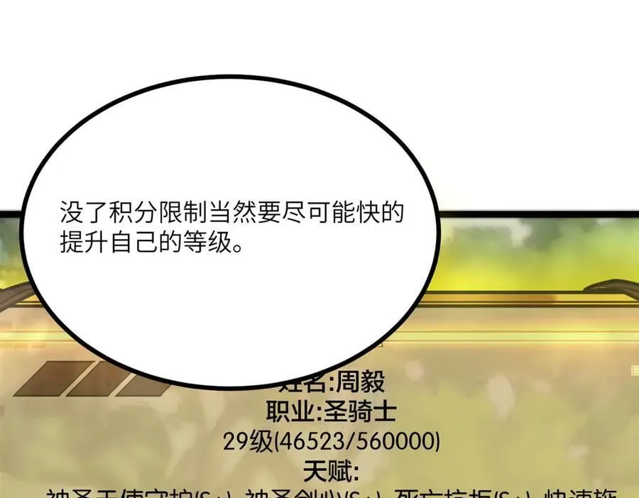 第70话 转职材料（下）151
