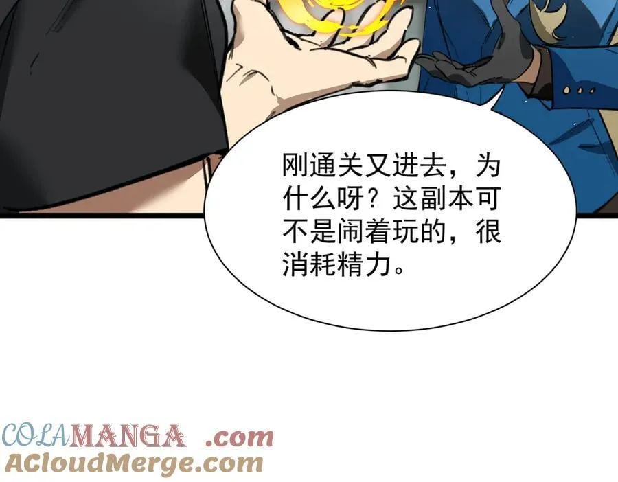第70话 转职材料（下）96