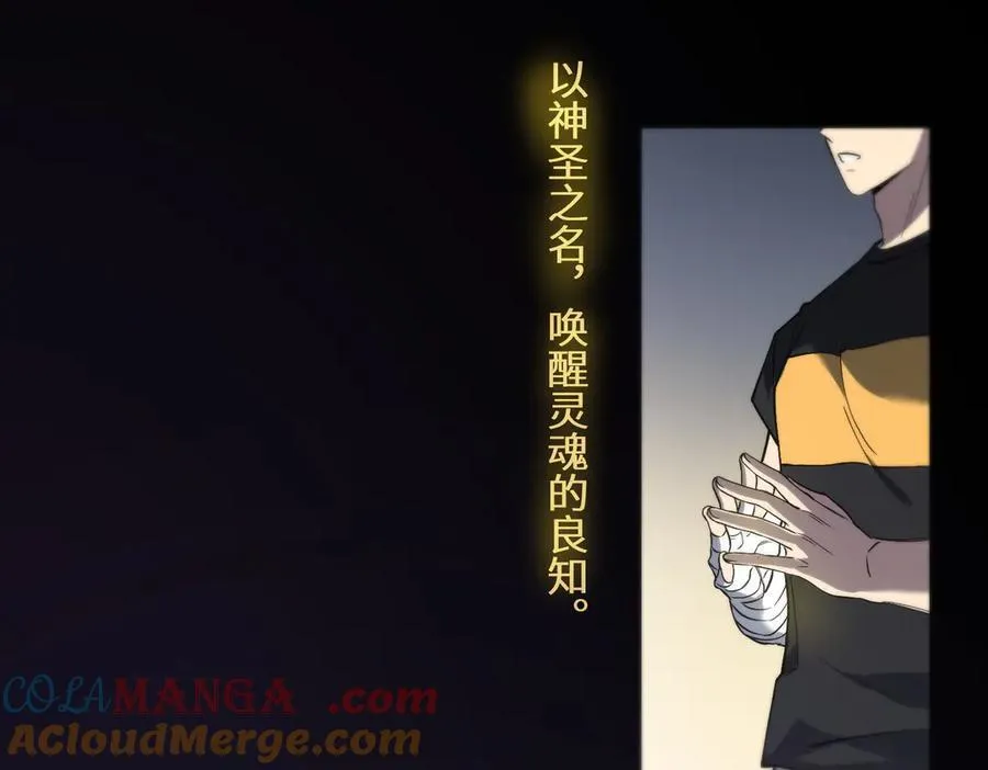 第73话 圣灵教（下）156