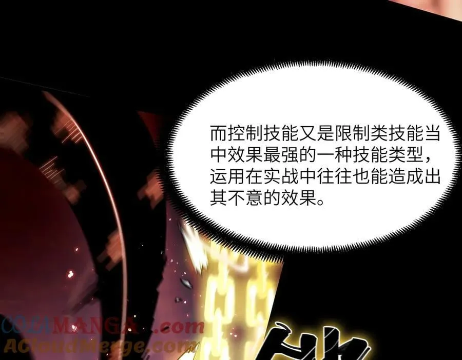 第69话 转职材料（中）144