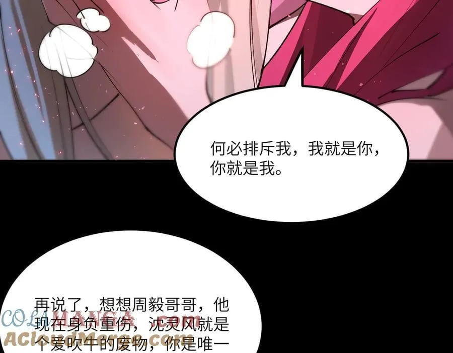 第81话 魅魔标本？（上）132