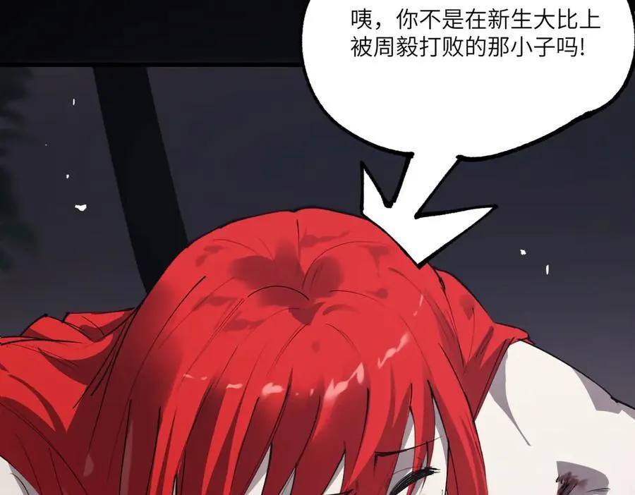 第80话 红夫人47