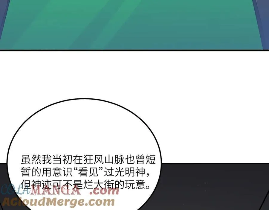 第71话 圣灵教（上）168