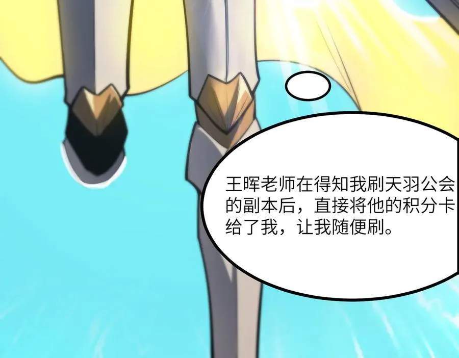 第70话 转职材料（下）149