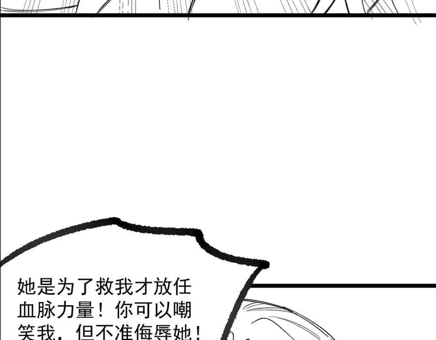 第82话 魅魔标本？（下）167