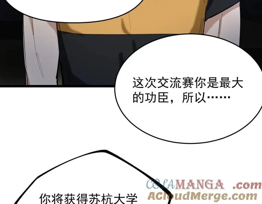 第66话 伪人80
