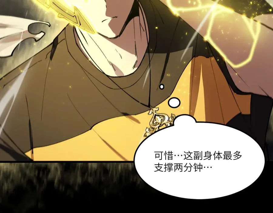 第77话 二转裁决者（下）157
