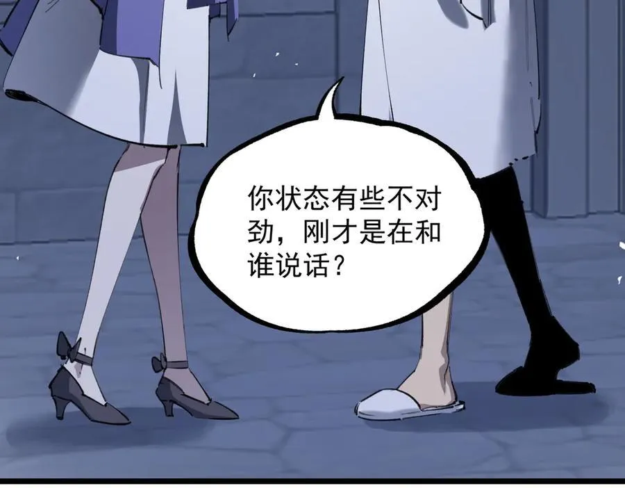 第78话 周芸遇袭（上）170