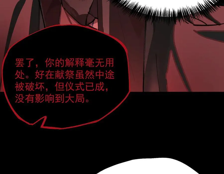 第74话 混沌炼狱阵95