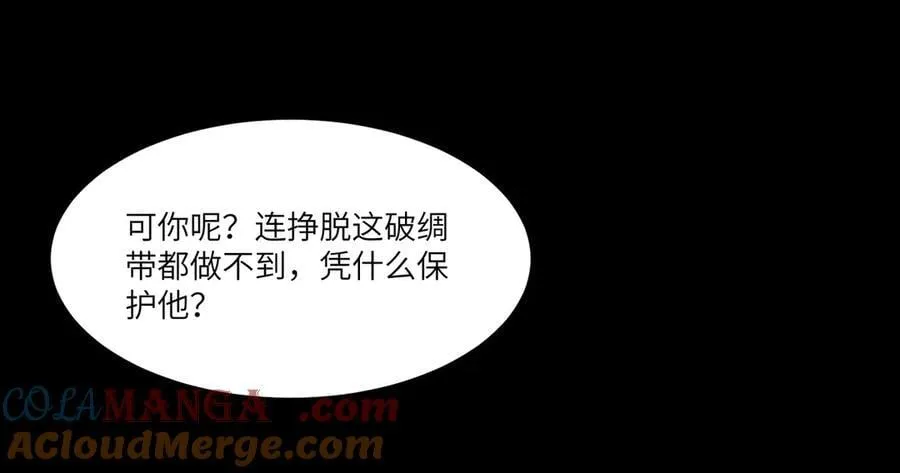 第81话 魅魔标本？（上）136