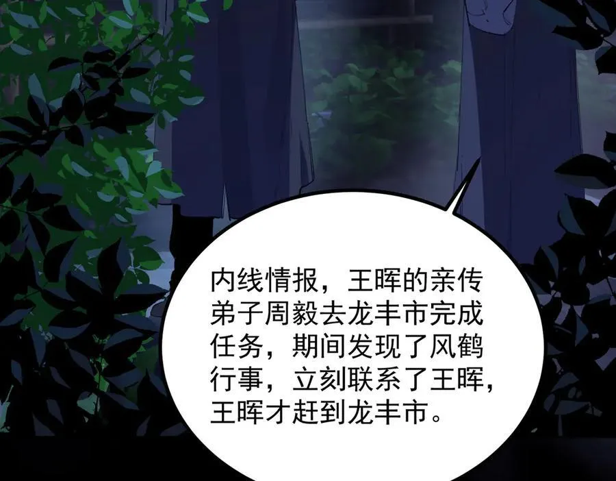 第79话 周芸遇袭（下）3
