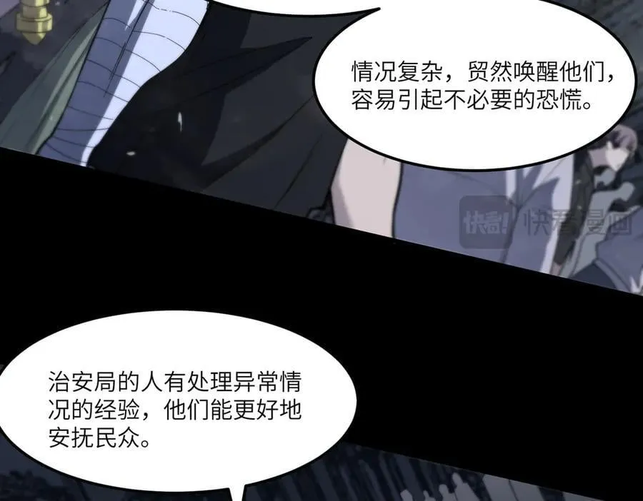 第73话 圣灵教（下）151